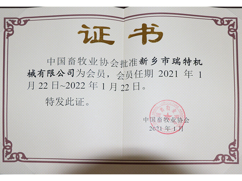 協(xié)會會員證書